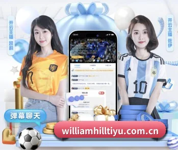 威廉希尔 APP（William Hill）